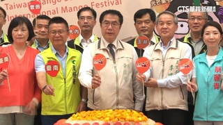 台南國際芒果節開跑　黃偉哲當起最佳代言人