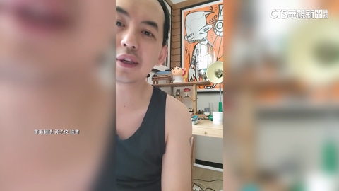 17歲被強吻.20歲不雅照 黃子佼恐觸刑法強制猥褻