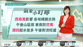 天氣穩定僅午後山區零星雷陣雨　留意高溫炎熱