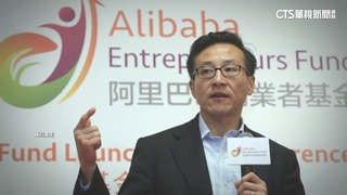 阿里巴巴換帥！　台灣出生蔡崇信將接董事會主席