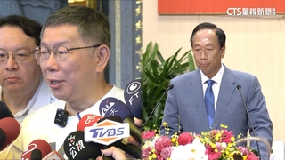 2024最新民調！　「柯郭配」僅33.6%贊成　近5成不樂見