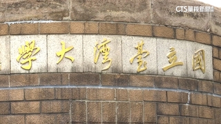 泰晤士亞洲大學排名　台灣4院校入前50名