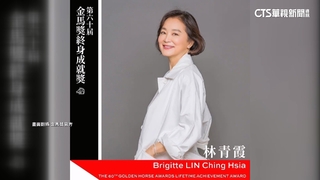 「金馬60」終身成就獎　林青霞、陳坤厚雙獲殊榮