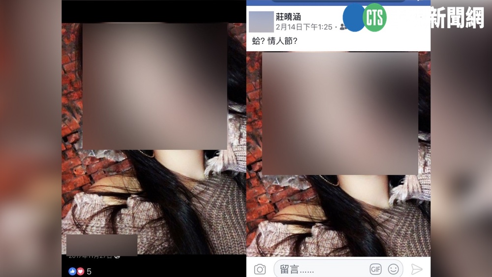 莊女帳號盜用別人頭貼 / A小姐提供