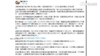 陳吉仲連兩天砲火猛　點名嗆韓國瑜、饒慶鈴