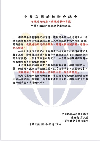 幼教總會再發聲明稱餵藥案是「烏龍事件」　宣布：恢復協助用藥