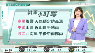 高溫炎熱  留意午後局部短暫雷陣雨