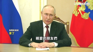瓦格納兵變後首露面？　克宮曝普丁公致詞影片