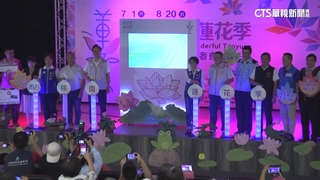 2023桃園蓮花季　7/1-8/20桃園觀音區登場