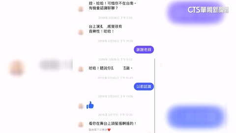 國立大學教授爆性騷 要男學生陪睡拍不雅照