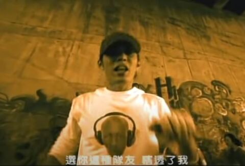 周董預言家? 網翻20年前《鬥牛》MV:以為傳籃球 結果是傳定時炸彈