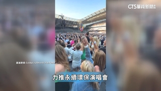 Coldplay推永續環保！　演唱會藉由動能發電