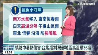 水氣增多！南部.花東地區　不定時有局部短暫陣雨