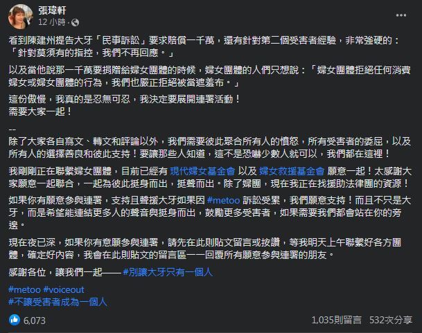 圖片翻攝自 張瑋軒 臉書