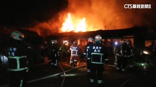 嘉義木造三合院平房深夜火　2人逃出.無人傷亡