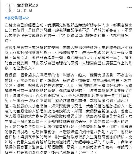 「W姓男演員」遭爆劈腿約砲、把演藝圈當後宮 身分線索也曝光!