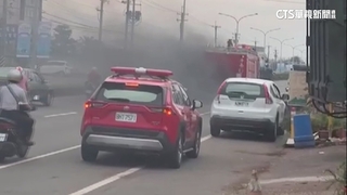 「烏賊消防車」邊開邊噴黑煙　用路人急閃躲