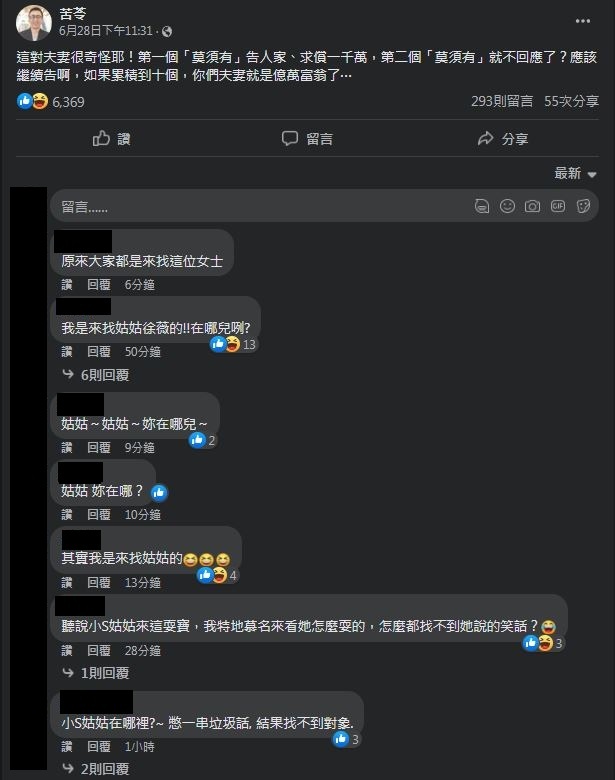 圖片翻攝自 苦苓  臉書