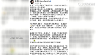遭影射桃色風波　吳慷仁深夜駁斥：浪費社會資源