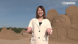 夏日出遊「趣」　假日走逛福隆國際沙雕藝術季