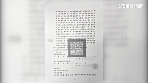 中部私大助理教授涉性騷畢業學生 校方:已解聘