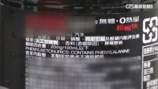 WHO旗下機構　擬將「阿斯巴甜」列可能致癌物