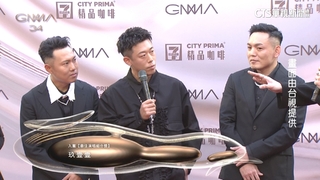 角逐「最佳演唱組合」！　玖壹壹洋蔥為走紅毯暴瘦