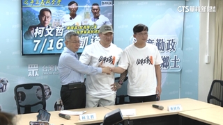 館長.黃國昌親邀　邀藍綠白總統參選人7/16上凱道