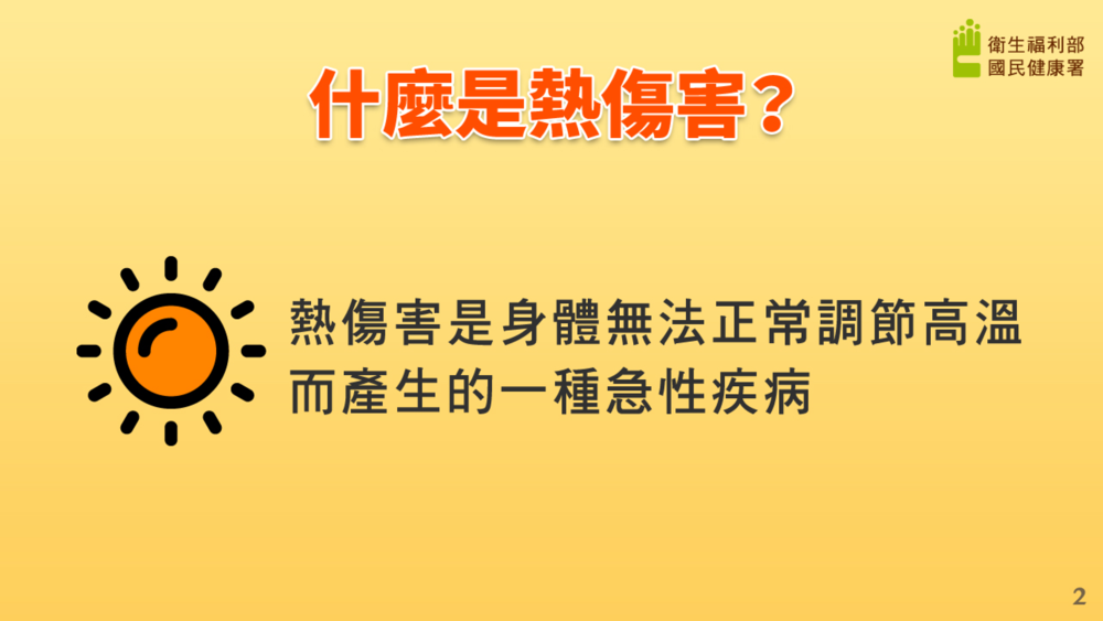 圖／衛福部提供。