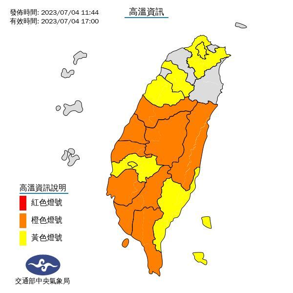 各地高溫情況。（圖／取自中央氣象局臉書粉專）