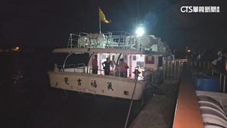 疑水深不足！　客船擱淺台南將軍漁港.75人受困