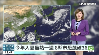 今年入夏最熱一週　8縣市恐飆破36度