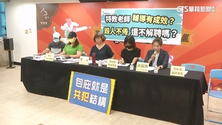 特教師涉教學生作弊　人本批不適任教師竟留任