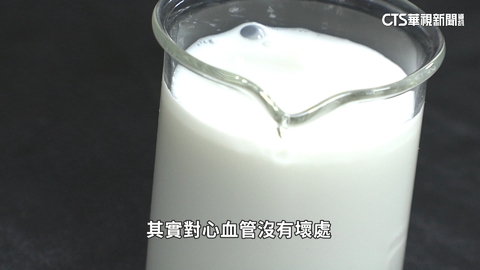 牛奶喝太多導致「心血管鈣化？」　醫師闢謠