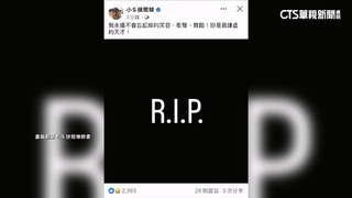李玟辭世李安震驚 憶她奧斯卡豪語"我要拚命唱"