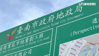 疑涉土地重劃案　郭信良服務處.住家遭搜索