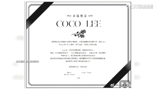 李玟老公發訃聞「連署姊姊」　遭李思林打臉