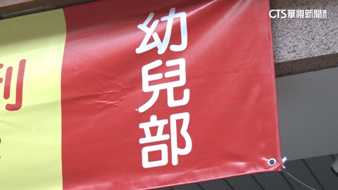 補習班男老師爆性騷男童 稽查員上門遭咆哮