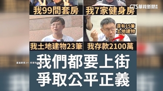 716大遊行「非富即貴怎談正義」網友做梗圖大酸