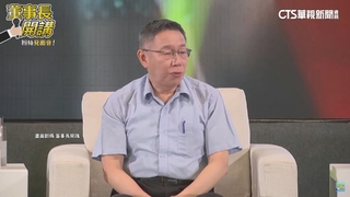 喊「一定選到底」　柯：閣揆由國會最大黨推薦