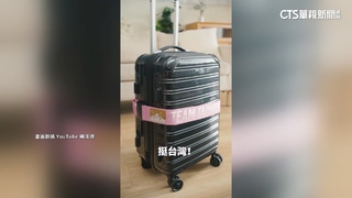 搭暑假「旅行」熱潮　賴清德第2波募款小物上線