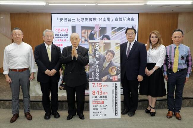 安倍晉三紀念影像展  7月15日起台南展出 | 華視新聞