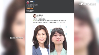 遭詐團冒名.「照片還貼游淑慧」　高嘉瑜氣炸