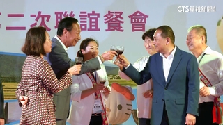 侯友宜.郭台銘世紀同台！　碰杯.2度握手　互動尷尬