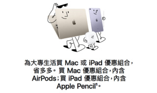 蘋果2023 BTS開跑！優惠力度大「最高現省6千」還送AirPods