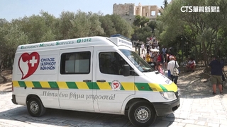 熱浪撲南歐！　希臘飆45度　雅典衛城救護車待命