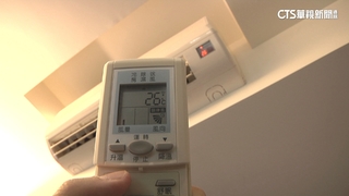 夏日炎炎冷氣怎省電？　專家：出門少於30分鐘別關