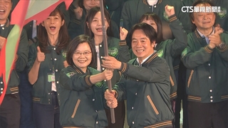 綠全代會蔡.賴合體授旗　府院黨三巨頭出席力挺