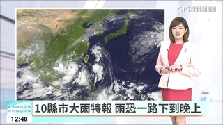10縣市大雨特報　雨恐一路下到晚上