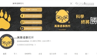 為復出做準備？　朱學恒YT「悄悄改名」上新片